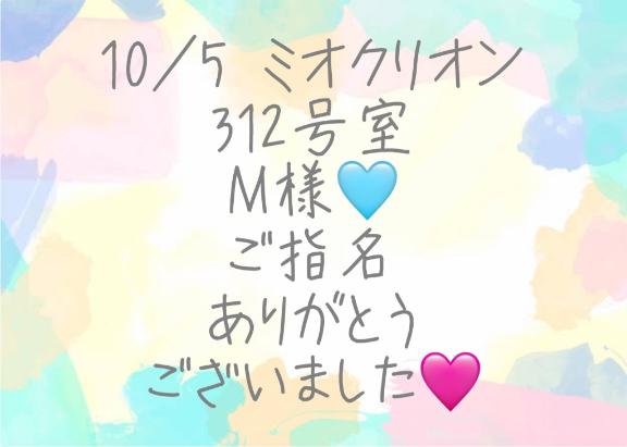 彩星(あやせ) 写メ日記 10/10(金) 18:53