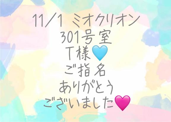 彩星(あやせ) 写メ日記 11/7(金) 02:28