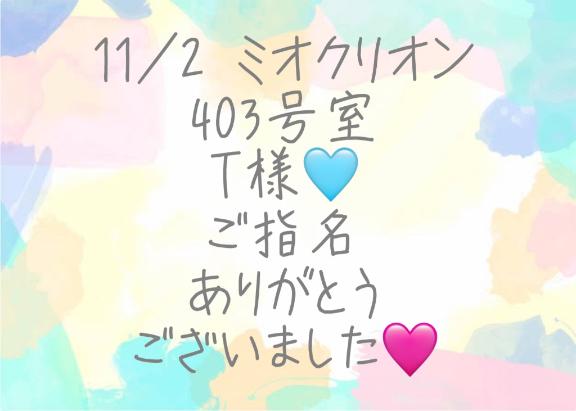 彩星(あやせ) 写メ日記 11/7(金) 03:14