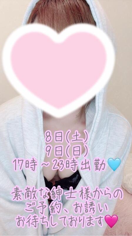 彩星(あやせ) 写メ日記 11/8(土) 00:03