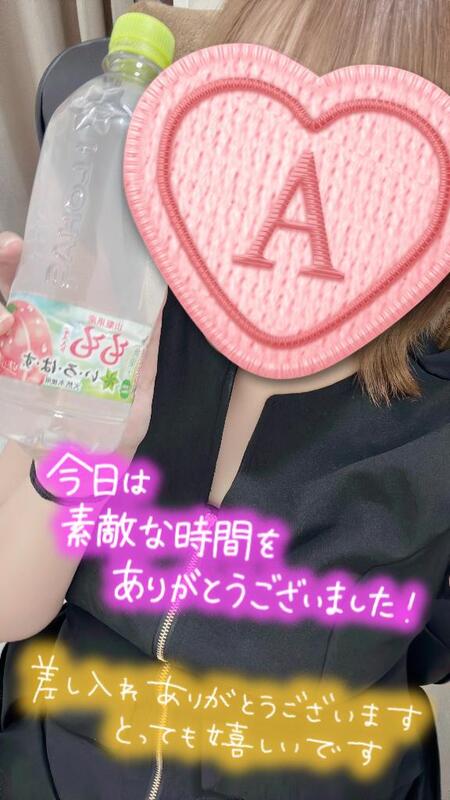 彩星(あやせ) 写メ日記 11/9(日) 00:01