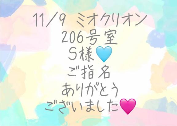 彩星(あやせ) 写メ日記 11/17(月) 00:22