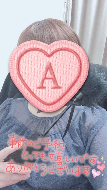 彩星(あやせ) 写メ日記 11/21(金) 21:19