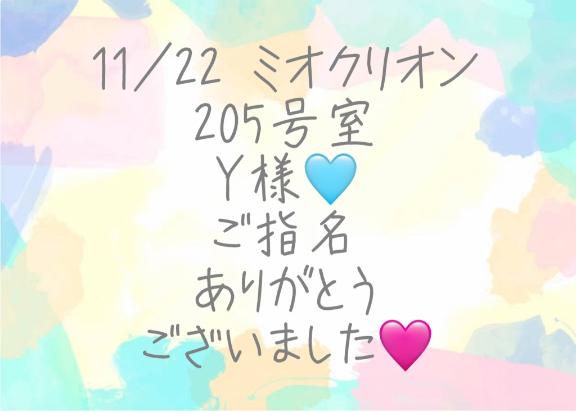 彩星(あやせ) 写メ日記 11/28(金) 23:02