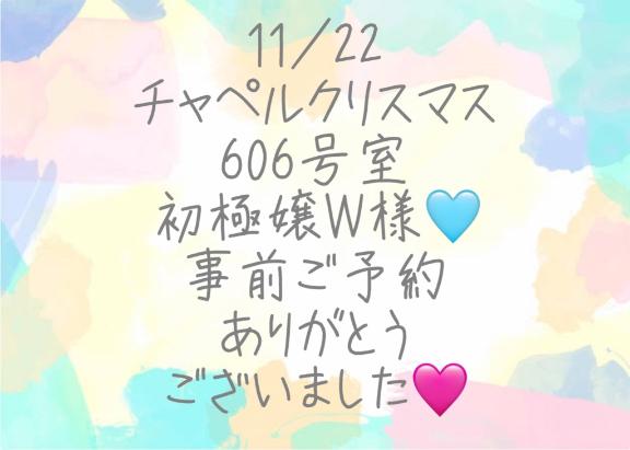 彩星(あやせ) 写メ日記 11/28(金) 23:10