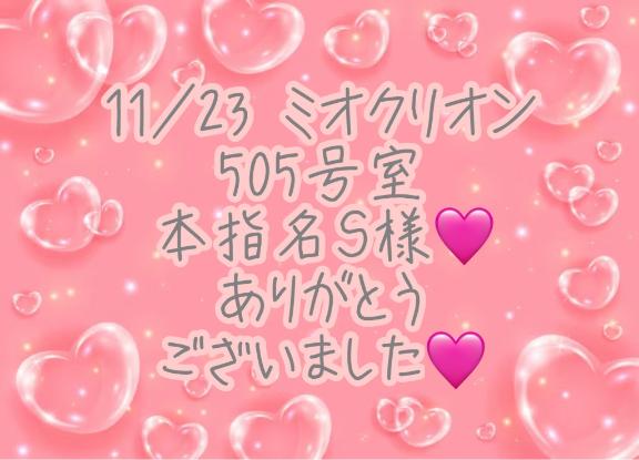 彩星(あやせ) 写メ日記 11/28(金) 23:44