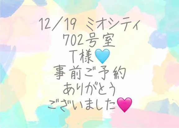 写メ日記 彩星(あやせ) 12/25(木) 13:13