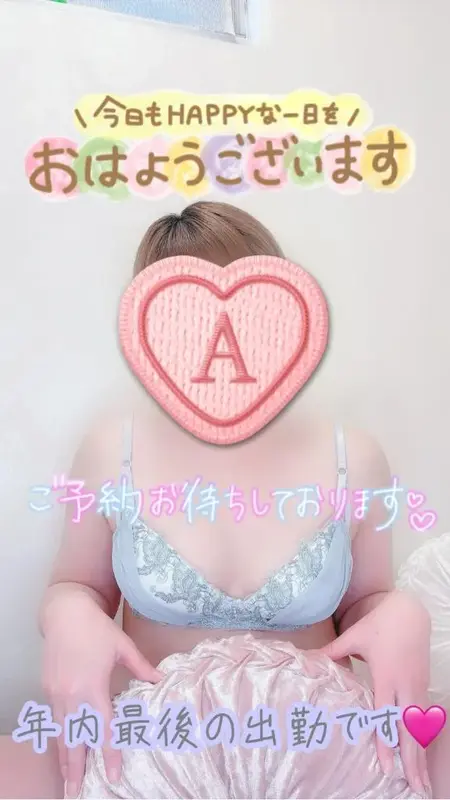 写メ日記 彩星(あやせ) 12/30(火) 11:53