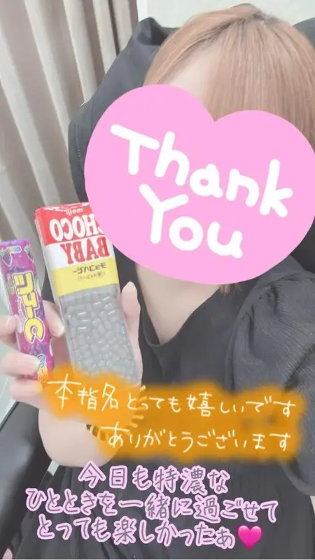 写メ日記 彩星(あやせ) 12/30(火) 22:32