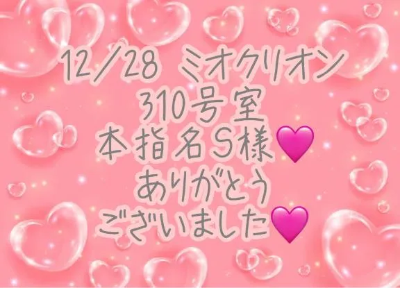 写メ日記 彩星(あやせ) 1/8(木) 16:33