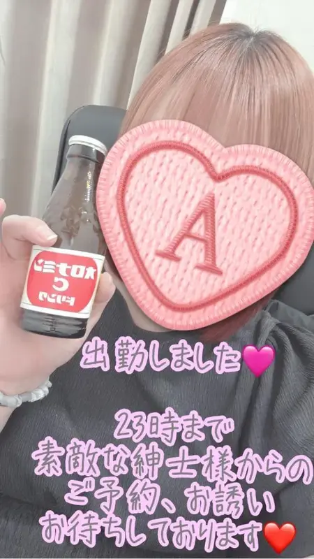 写メ日記 彩星(あやせ) 1/25(日) 17:16