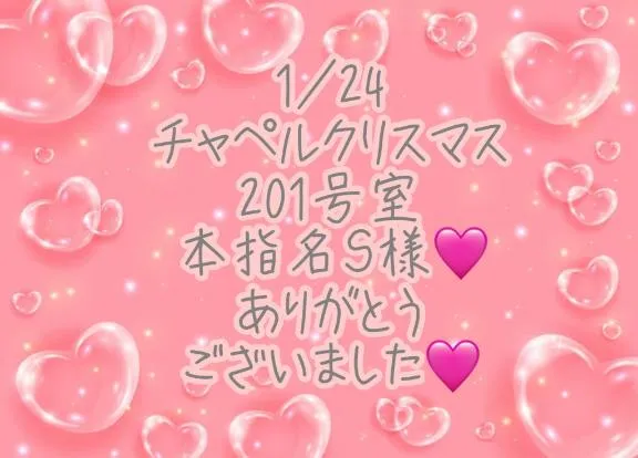 写メ日記 彩星(あやせ) 1/30(金) 22:44