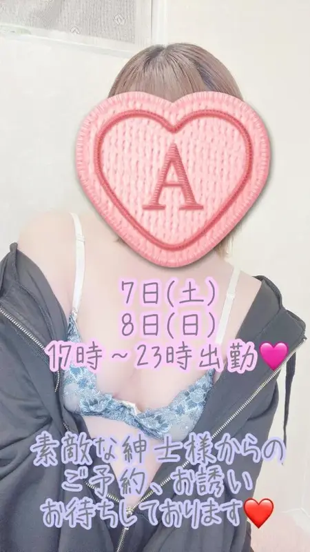 写メ日記 彩星(あやせ) 2/6(金) 23:19