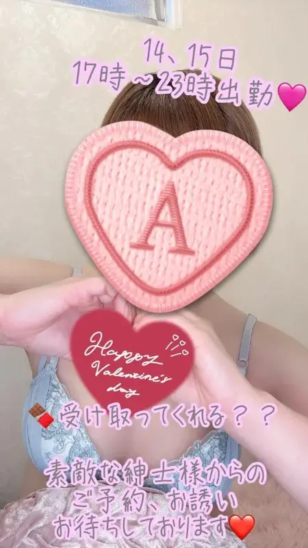 写メ日記 彩星(あやせ) 2/13(金) 23:38