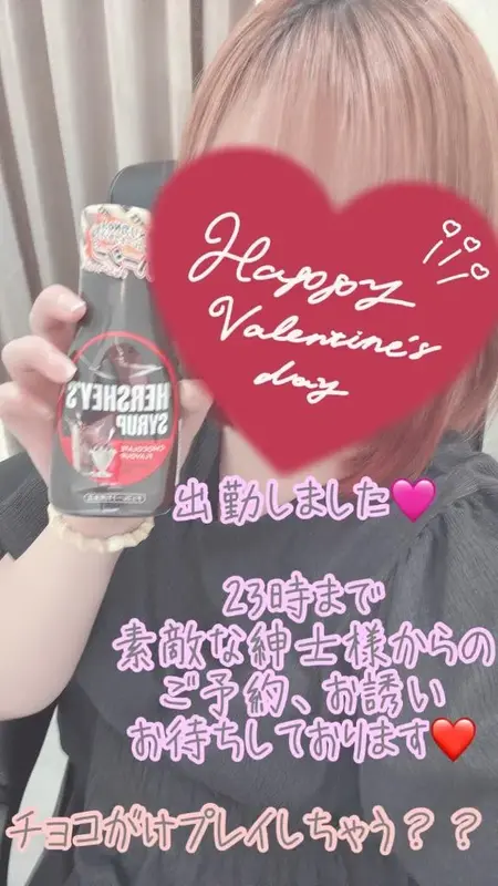 写メ日記 彩星(あやせ) 2/14(土) 17:25