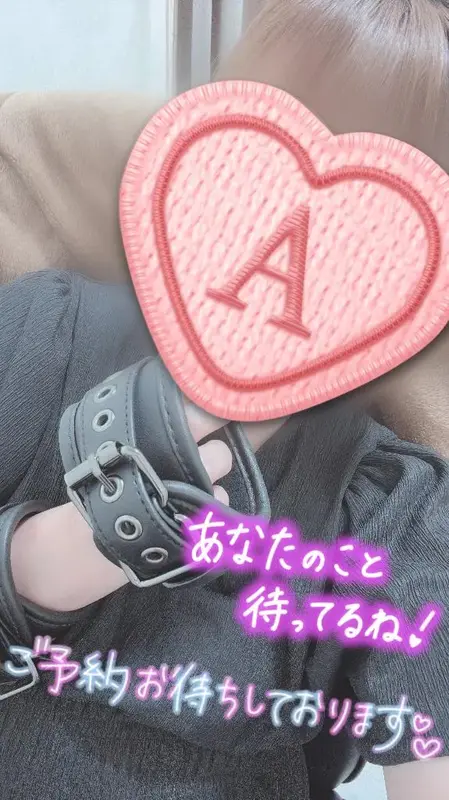 写メ日記 彩星(あやせ) 3/3(火) 13:35