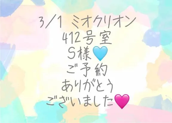 写メ日記 彩星(あやせ) 3/7(土) 00:51