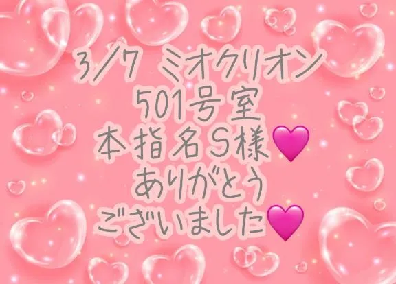 写メ日記 彩星(あやせ) 3/13(金) 22:44