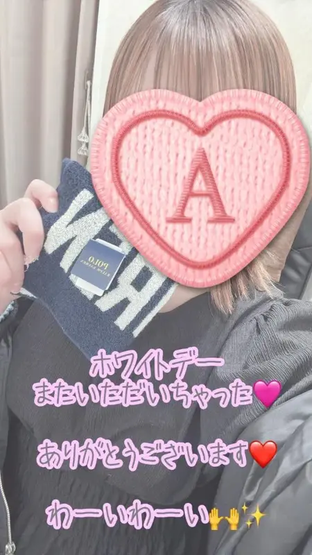 写メ日記 彩星(あやせ) 3/14(土) 17:59