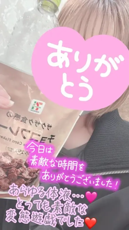 写メ日記 彩星(あやせ) 3/16(月) 01:37