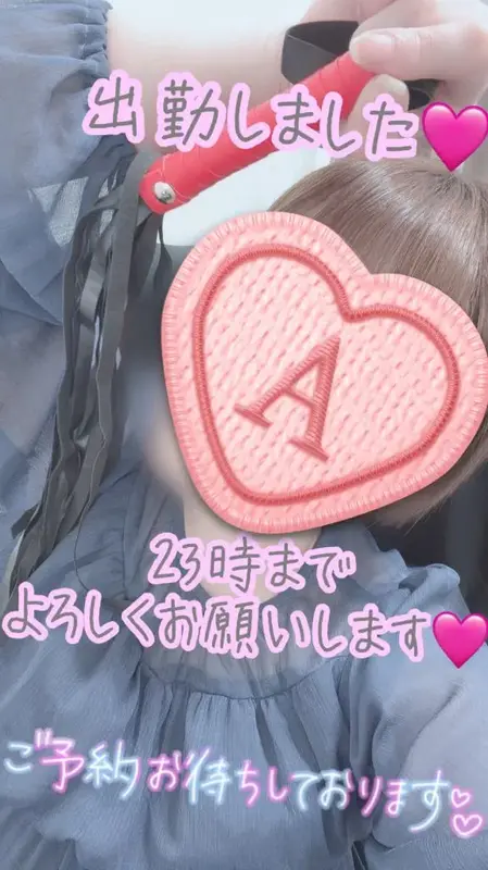 写メ日記 彩星(あやせ) 3/21(土) 17:29