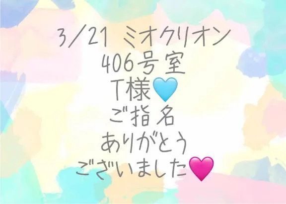 写メ日記 彩星(あやせ) 3/24(火) 22:43