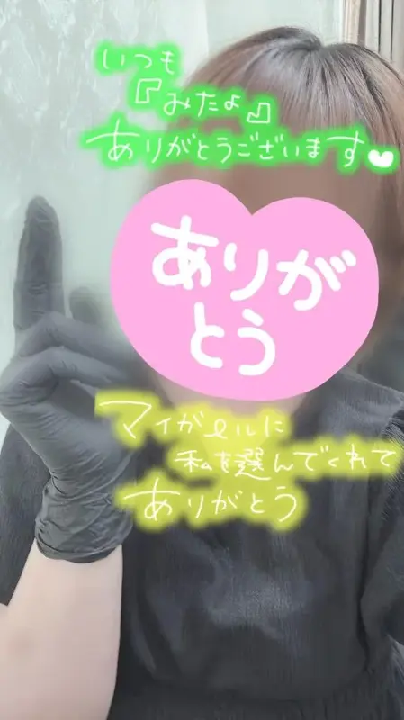 写メ日記 彩星(あやせ) 4/1(水) 13:59