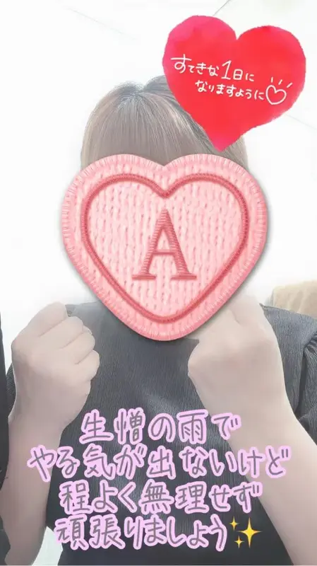 写メ日記 彩星(あやせ) 4/1(水) 14:11