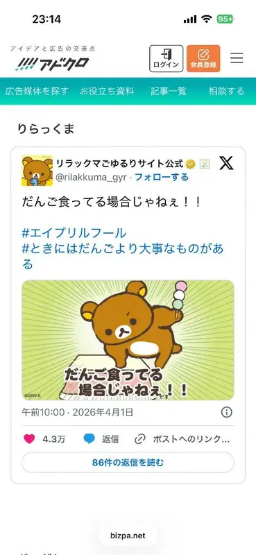 写メ日記 彩星(あやせ) 4/1(水) 23:23