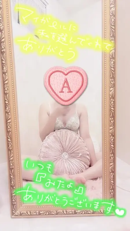 写メ日記 彩星(あやせ) 4/13(月) 07:37