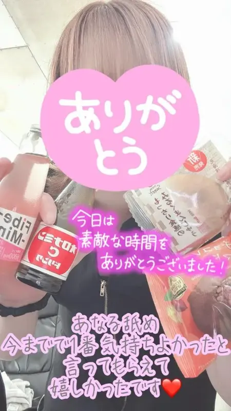写メ日記 彩星(あやせ) 5/2(土) 19:47