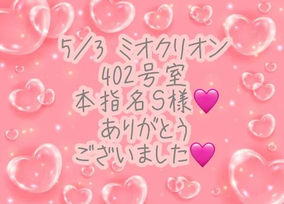 写メ日記 彩星(あやせ) 5/9(土) 23:40
