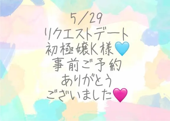 写メ日記 彩星(あやせ) 6/5(金) 18:03