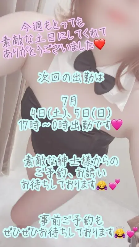 写メ日記 彩星(あやせ) 6/29(月) 01:55