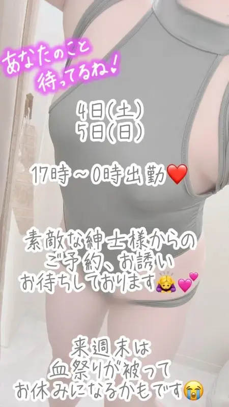 写メ日記 彩星(あやせ) 7/3(金) 23:18