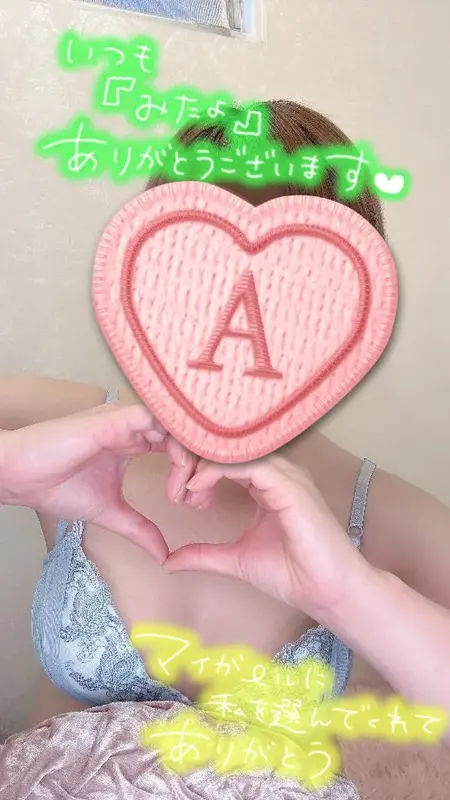 写メ日記 彩星(あやせ) 7/17(金) 14:24