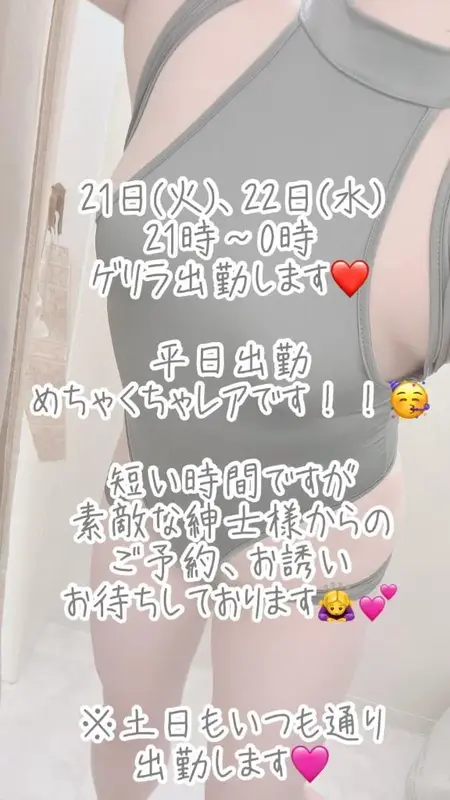 写メ日記 彩星(あやせ) 7/20(月) 00:01
