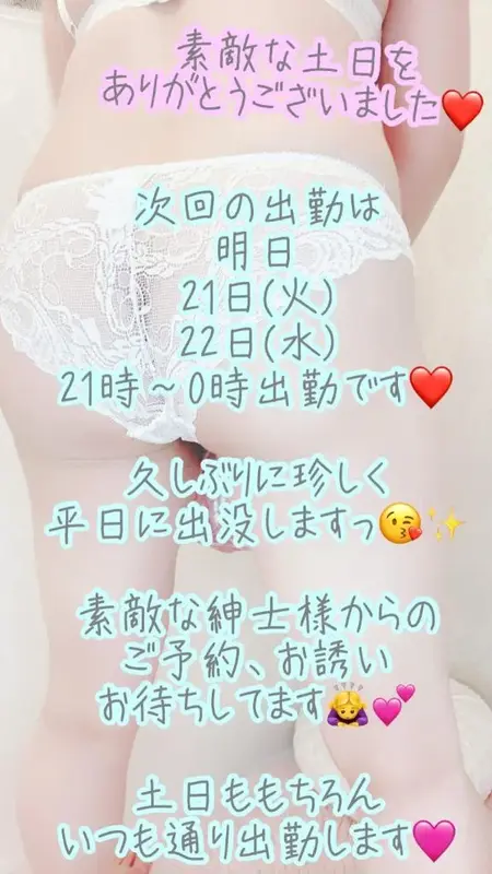 写メ日記 彩星(あやせ) 7/20(月) 23:08