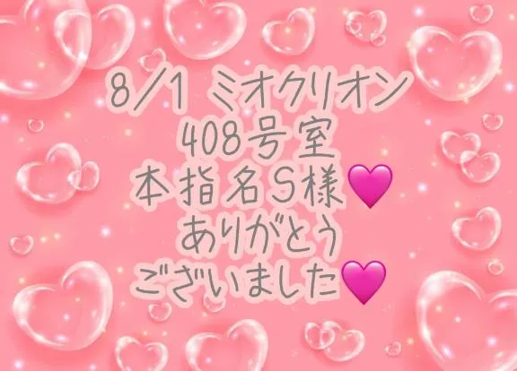 写メ日記 彩星(あやせ) 8/7(金) 09:49