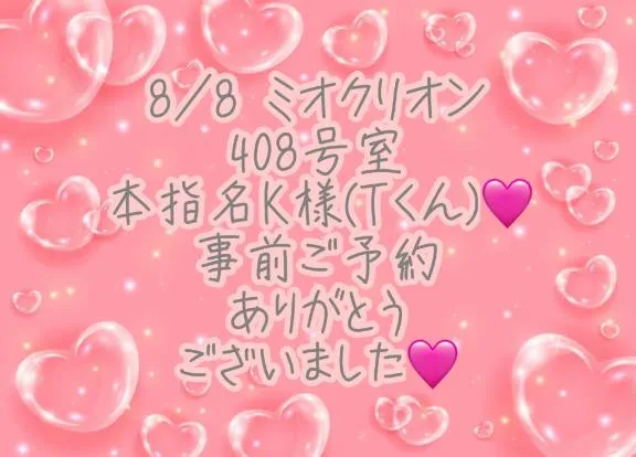写メ日記 彩星(あやせ) 8/11(火) 13:39
