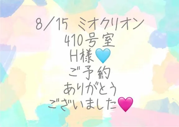 写メ日記 彩星(あやせ) 8/20(木) 14:29