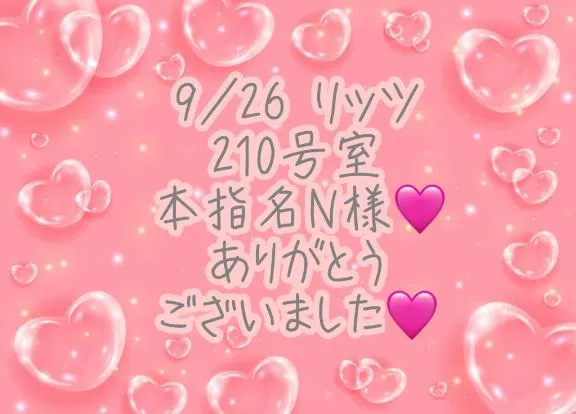 写メ日記 彩星(あやせ) 10/2(金) 12:40
