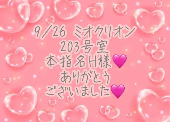 写メ日記 彩星(あやせ) 10/2(金) 12:51