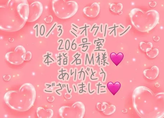写メ日記 彩星(あやせ) 10/8(木) 11:55