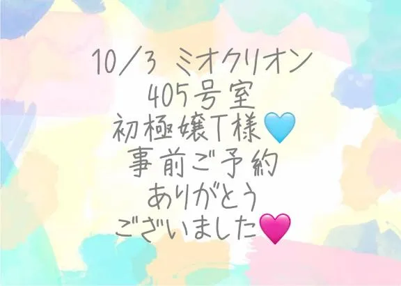 写メ日記 彩星(あやせ) 10/8(木) 12:22