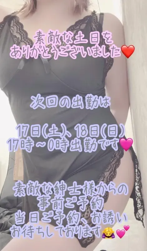 写メ日記 彩星(あやせ) 10/12(月) 22:47