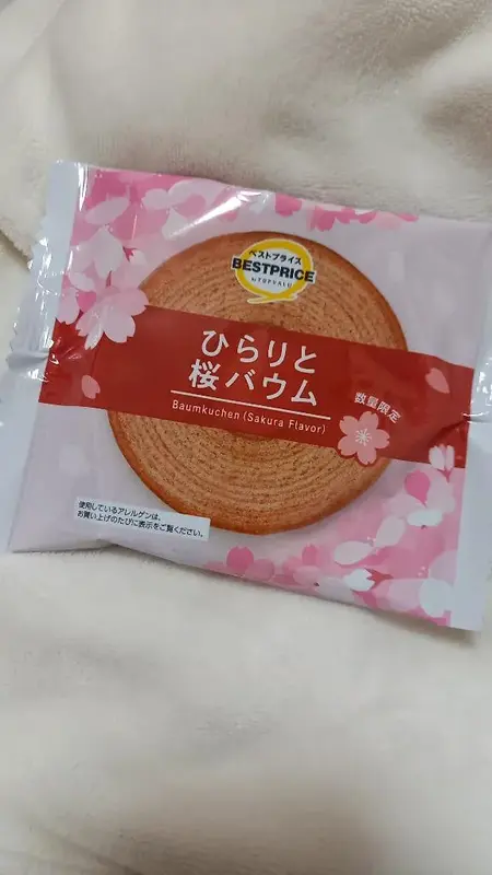 写メ日記 しずな 4/10(金) 21:53