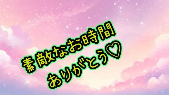 写メ日記 はな 9/26(土) 14:51