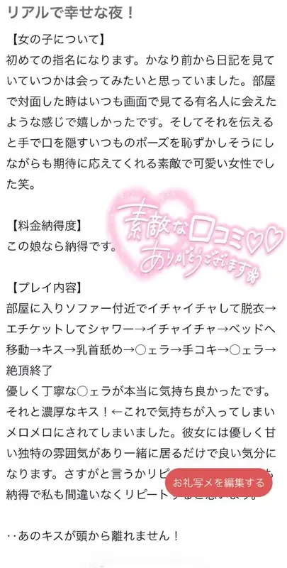 写メ日記 さわ 1/20(火) 18:50