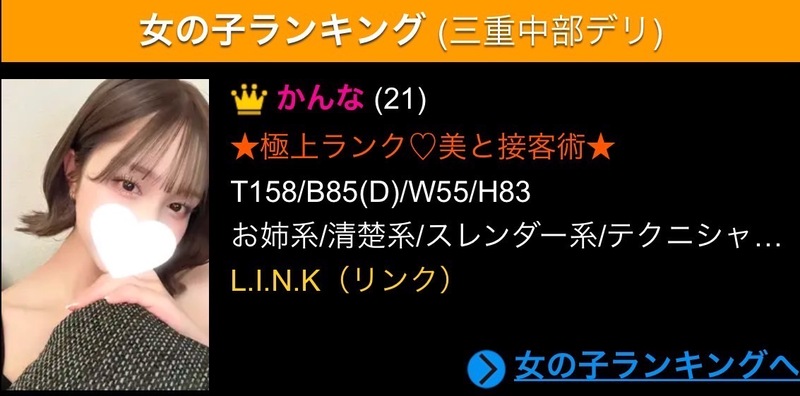 かんな 写メ日記 3/3(月) 03:47